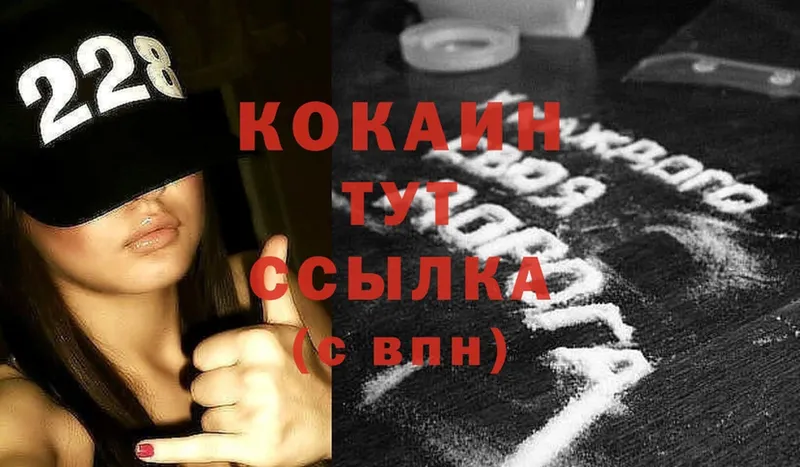 Cocaine Боливия  Гаврилов Посад 