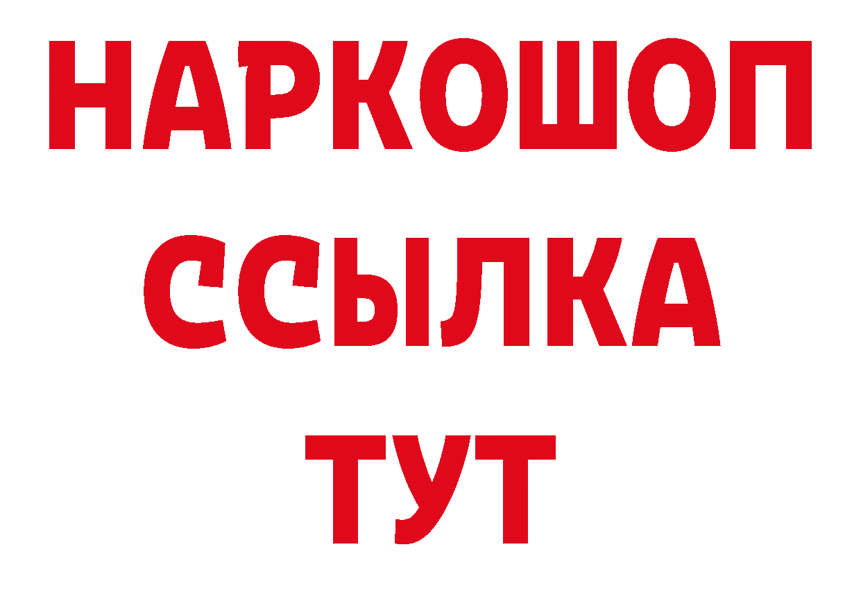 Кодеиновый сироп Lean напиток Lean (лин) сайт нарко площадка МЕГА Гаврилов Посад