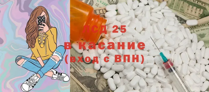 LSD-25 экстази ecstasy  Гаврилов Посад 